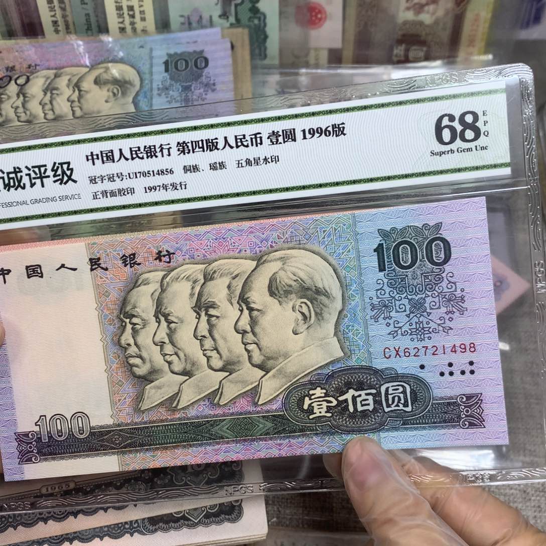 用***7第四套80100直板一张98