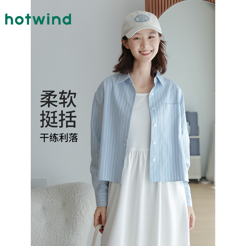 热风女士条纹长袖衬衫上衣2025年秋季新款短版牛津纺衬衫内搭上衣