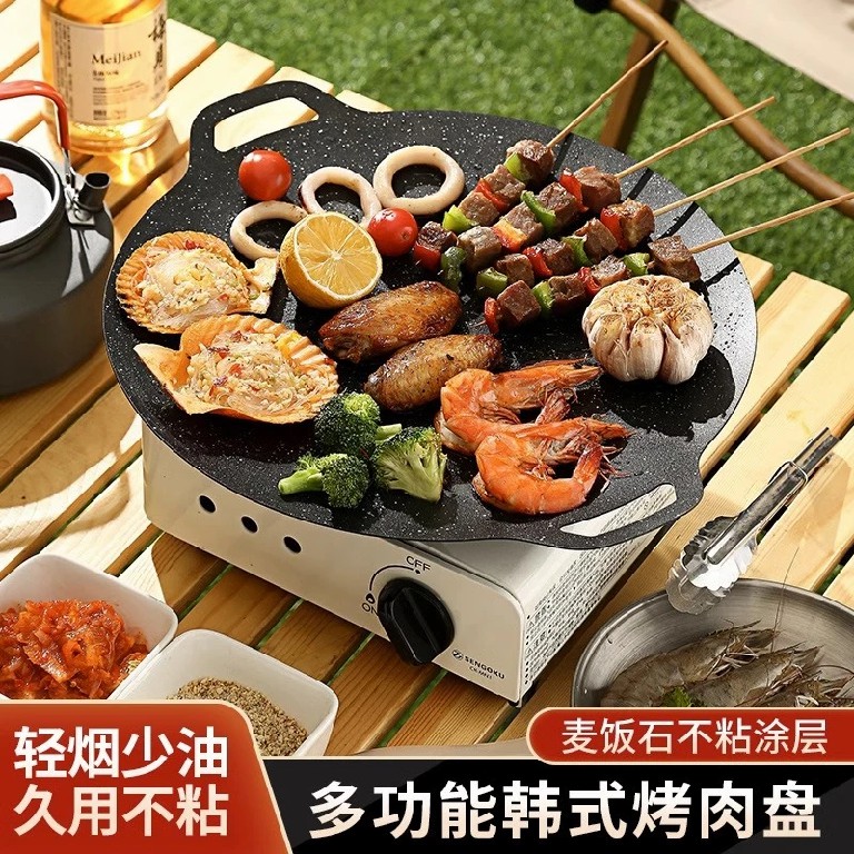 新疆包邮烧烤麦饭石不沾烤盘户外韩式外卖烤肉盘通用便携煎盘