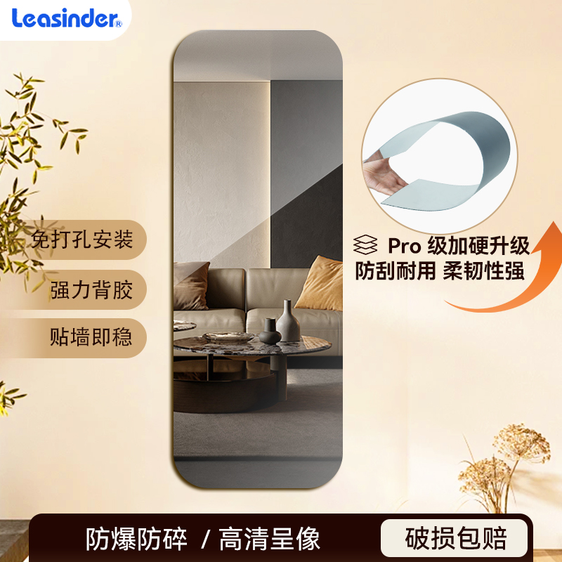 加硬全身镜贴墙亚克力简约简约显瘦衣柜镜穿衣镜自粘全身试衣镜