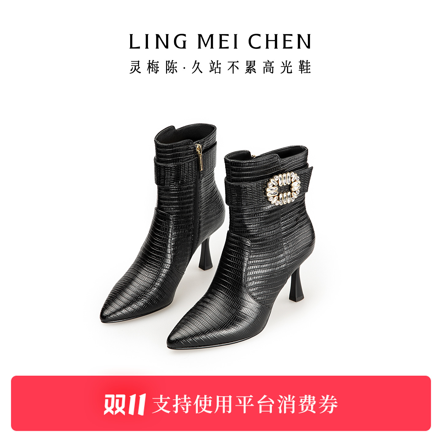 【明星陈数同款】蜥蜴侧扣牛皮秋冬尖头气质压纹时尚灵梅陈高跟靴