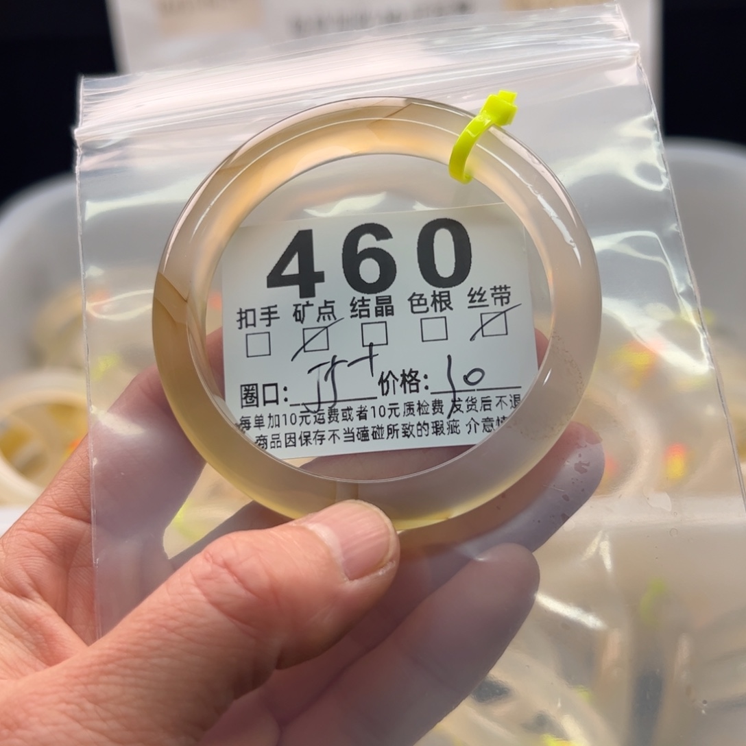 玛瑙/玉髓未镶嵌手镯460