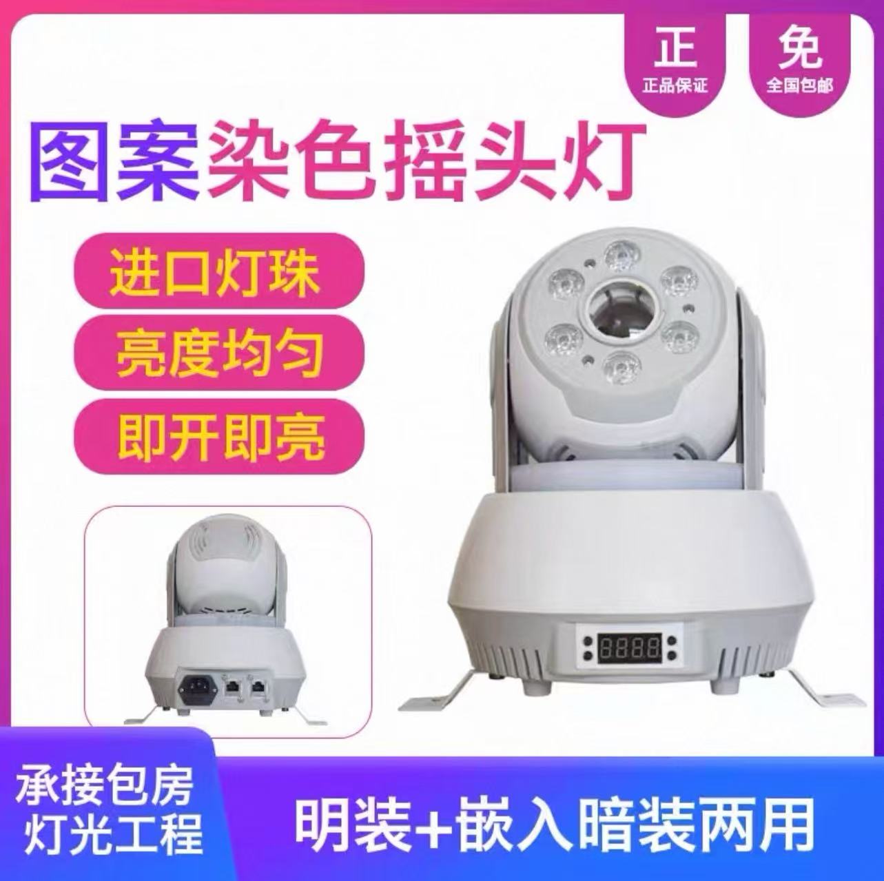 9新  【KTV音响周边产品】包房灯光声控自走