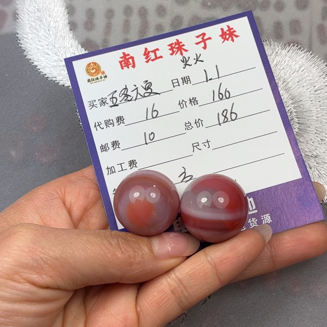 五***夏南红玛瑙未镶嵌单珠