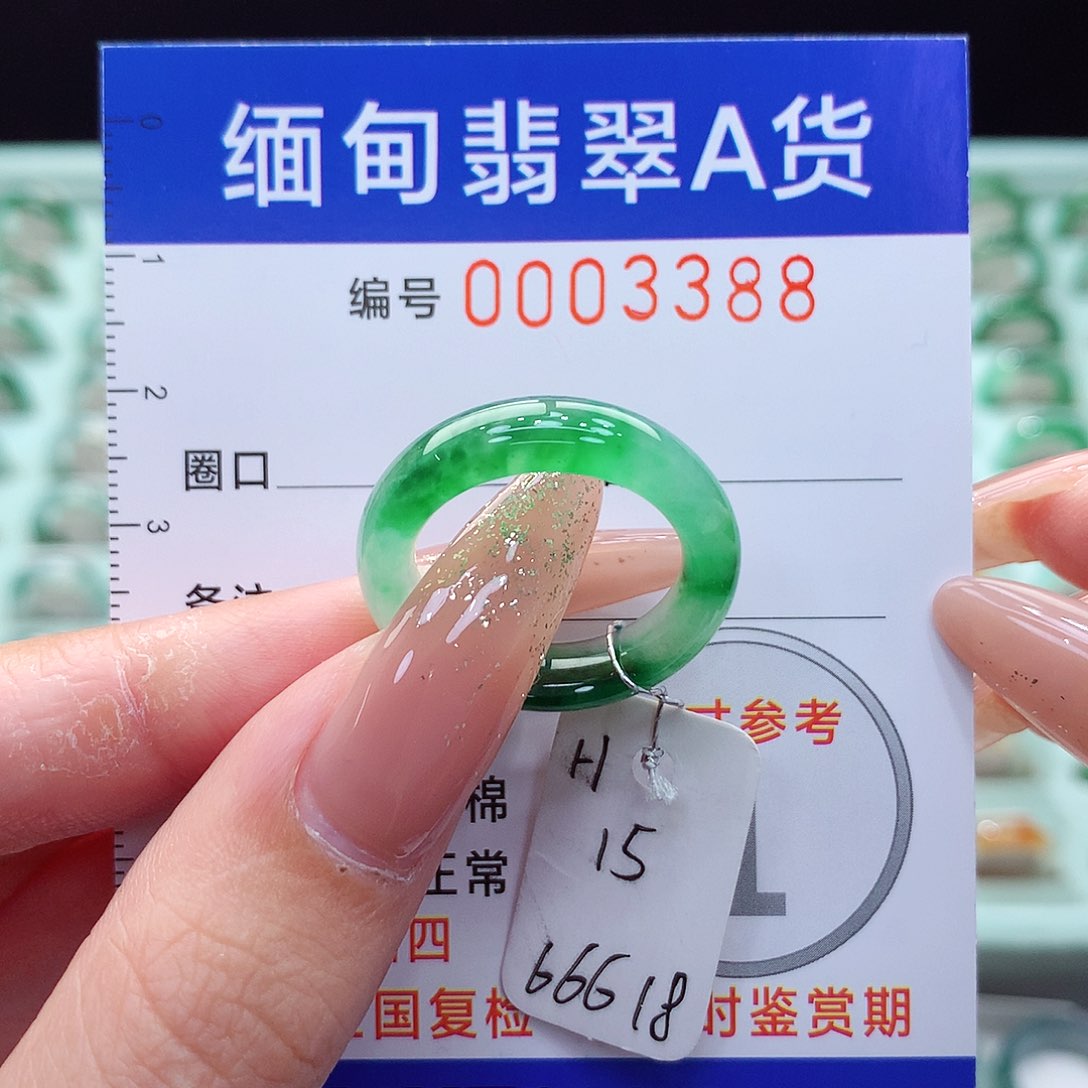 翡翠戒指未镶嵌15号