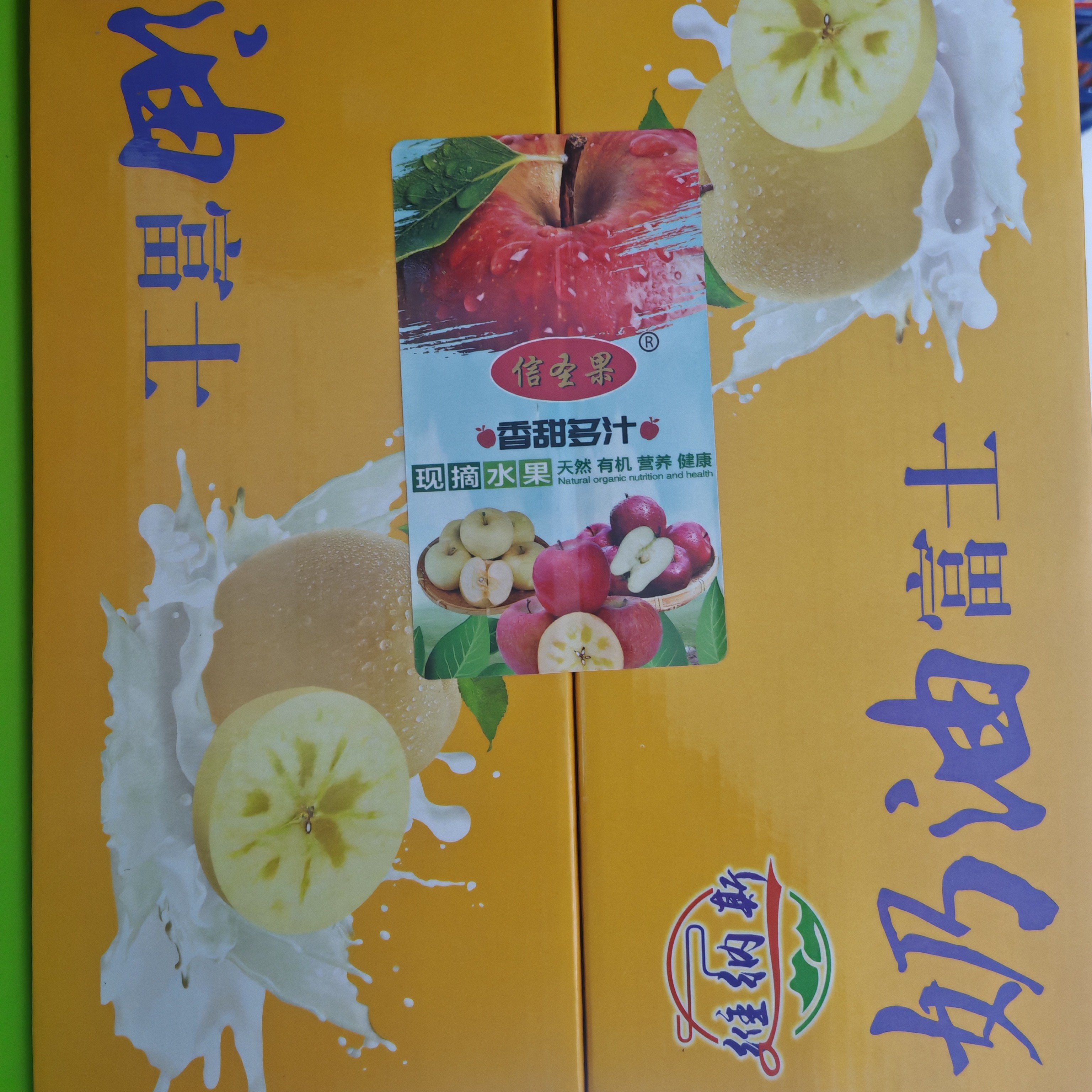 《春节礼》奶油富士双层礼盒