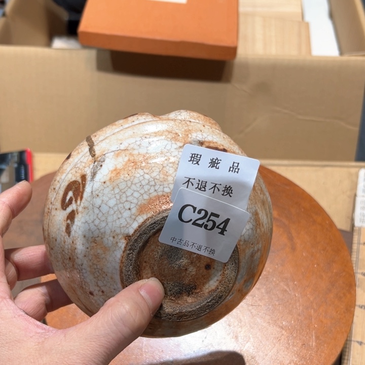 瓷器周边默认瑕疵11****8