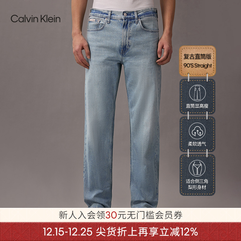 【复刻90系列】CK Jeans25秋冬男士美式潮流复古浅蓝色直筒牛仔裤