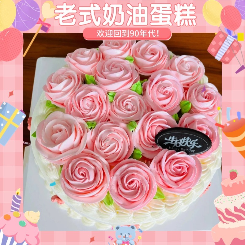 新款老式奶油生日蛋糕复古裱花怀旧主题定制男女孩济南同城配送