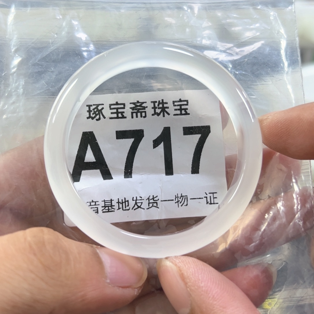 玛瑙/玉髓手镯未镶嵌50