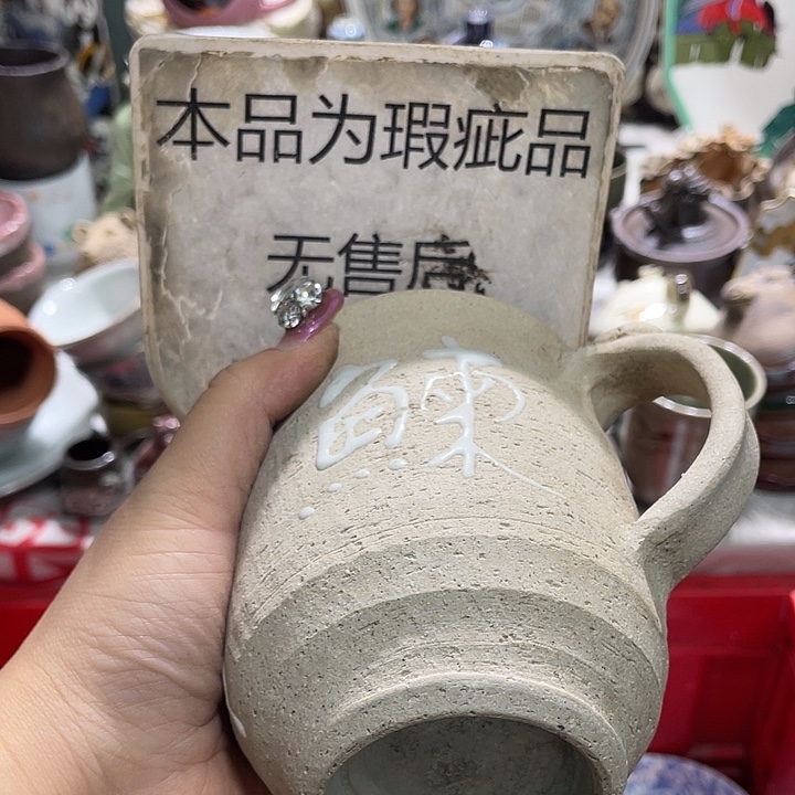 茶杯具19.9发带瑕疵牌都是坏的7