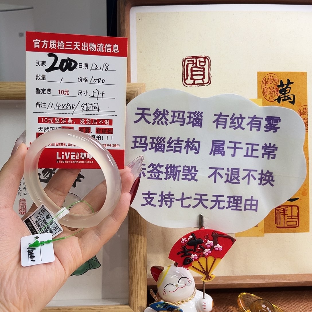 玛瑙/玉髓未镶嵌手镯