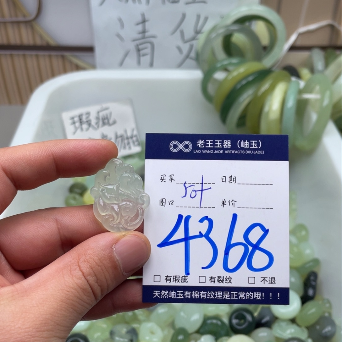 岫玉吊坠吊坠未镶嵌