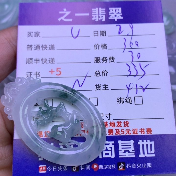 翡翠颈饰未镶嵌U***a翡翠