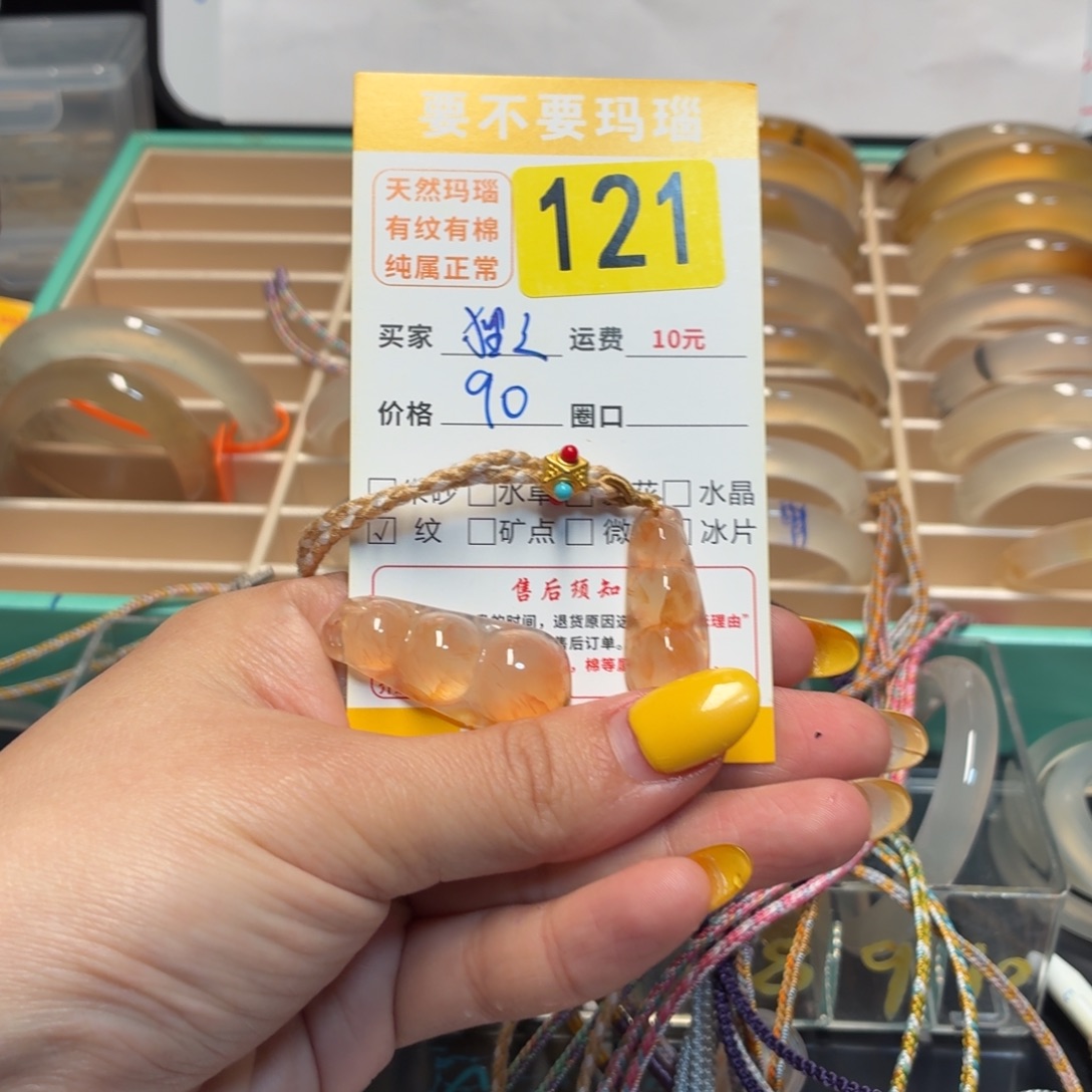 赵***狸玛瑙/玉髓未镶嵌颈饰121