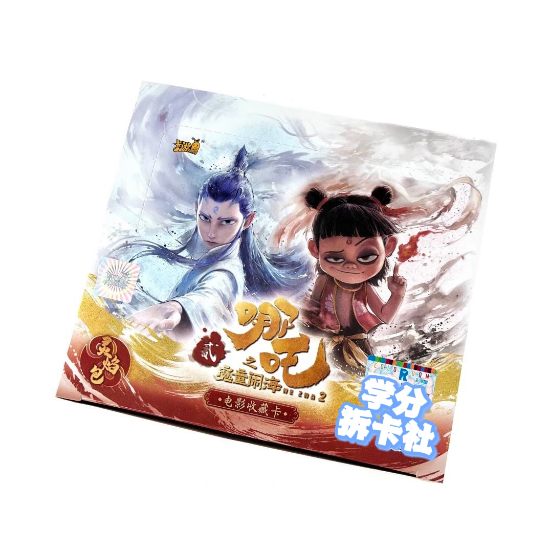 【平拆/玩法】《哪吒之魔童闹海》哪吒2电影收藏卡-灵焰包 盲盒代拆
