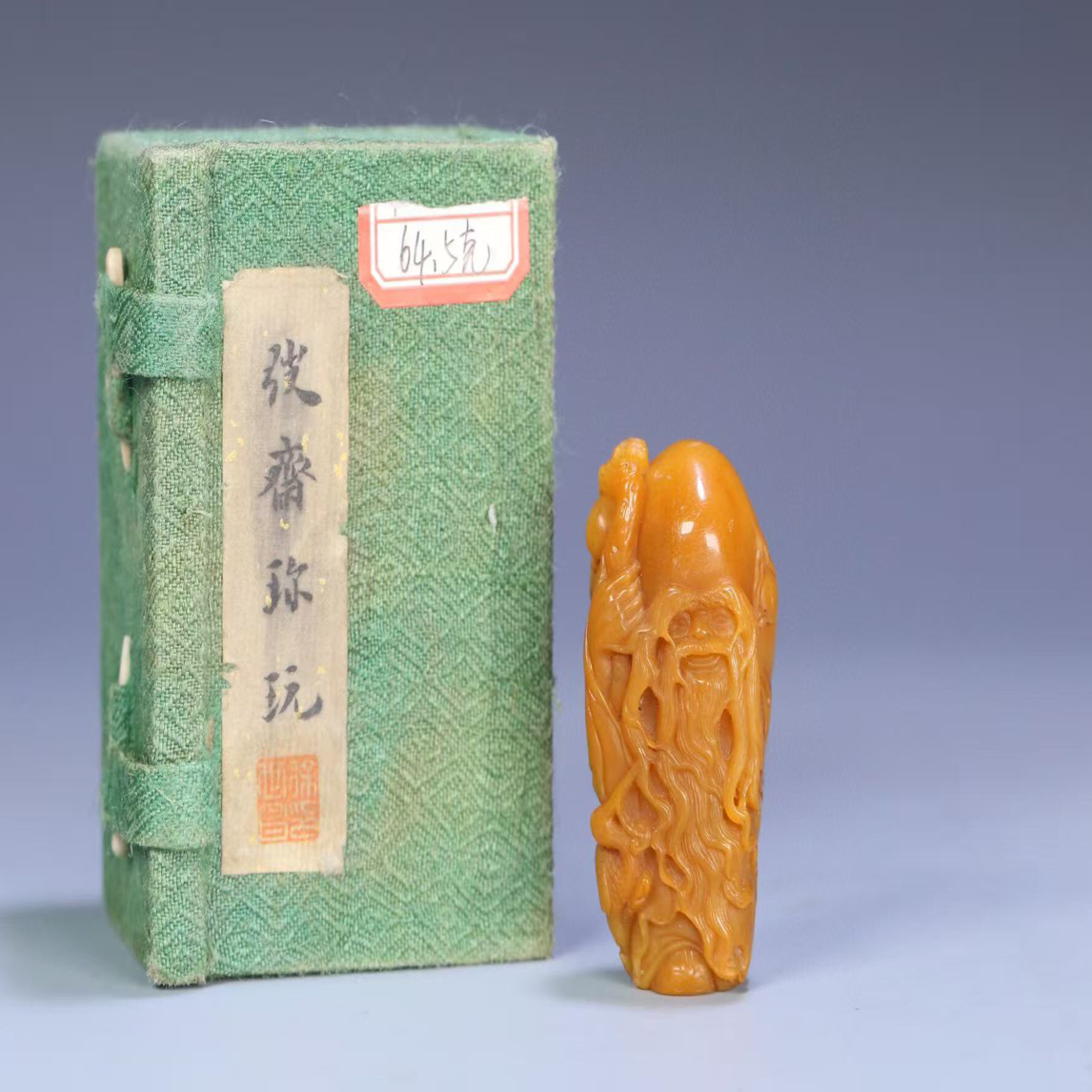 北城工美收藏/寿山田黄石寿星印章把件