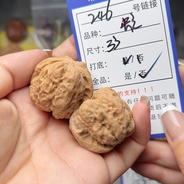 文玩核桃吊坠核桃246