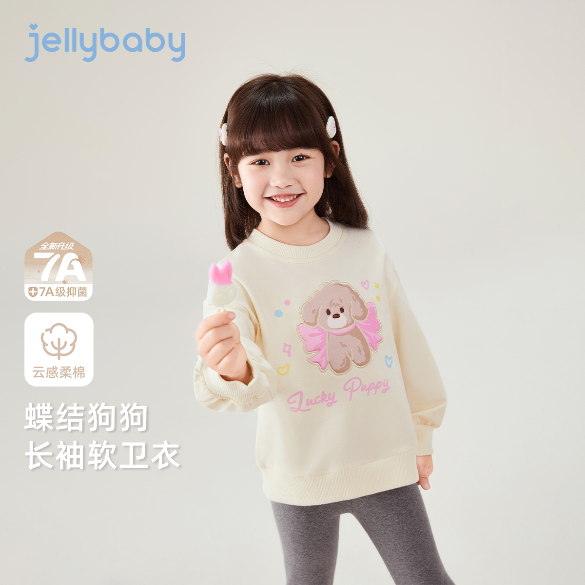 jellybaby杰里贝比女童卡通卫衣秋季小女孩时髦衣服洋气 JRG53458