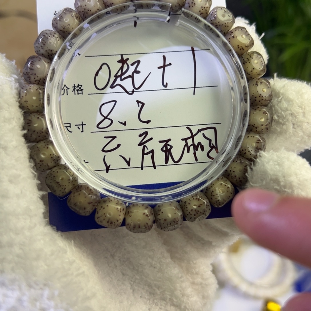 手串星月菩提8.2 六方无相 017 