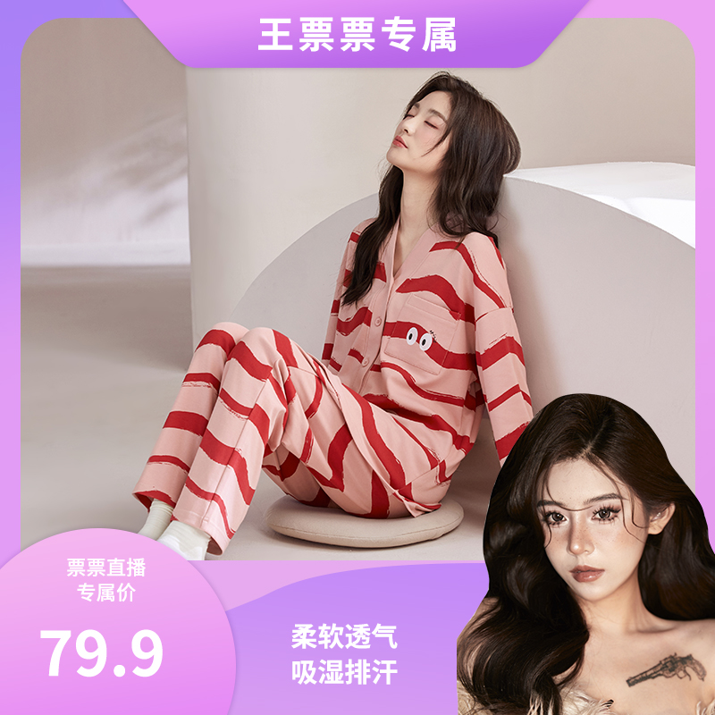 愉生活春秋新款休闲睡衣女纯棉长袖和服领开衫可外穿家居服套装