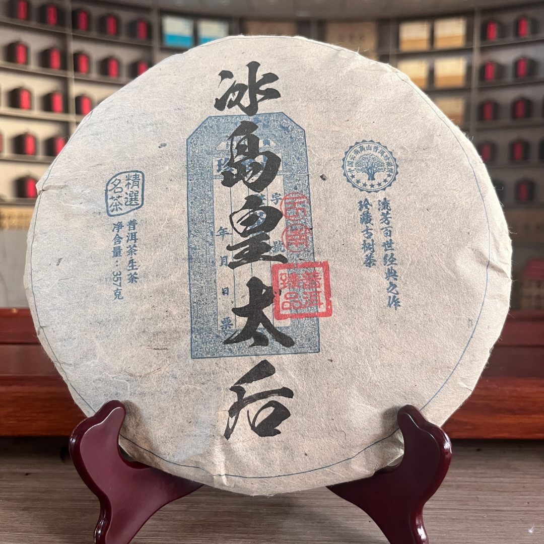 冰岛皇太后  生茶 饼茶 357g