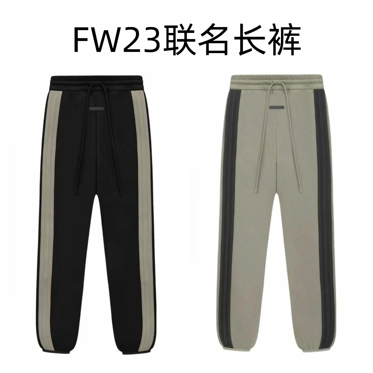 【FW23】FOG联名三道杠卫裤