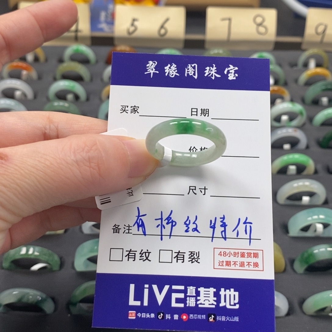 翡翠戒指未镶嵌电***辑a货16圈zz