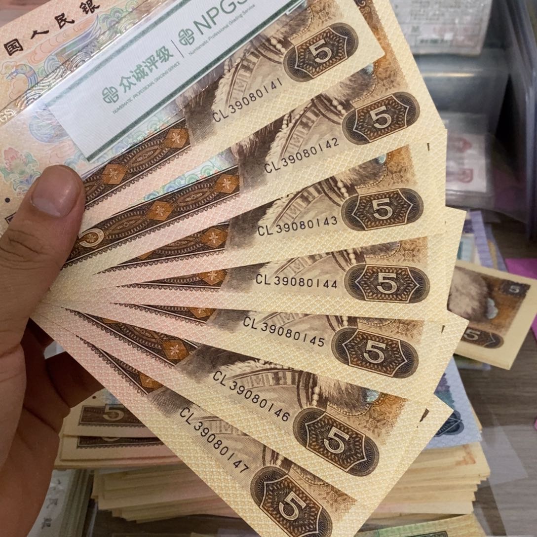 805直板7张连号，41～47……