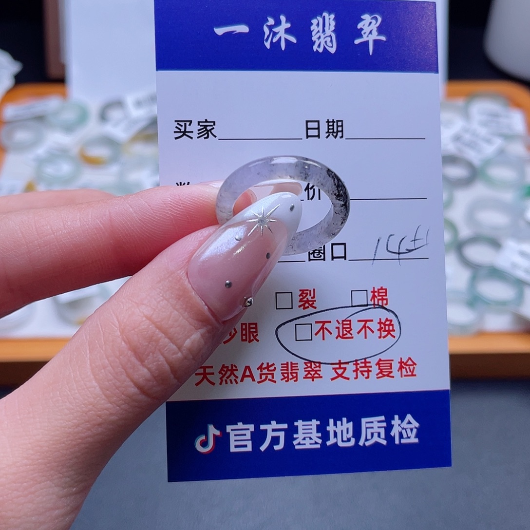 未镶嵌戒指翡翠买断