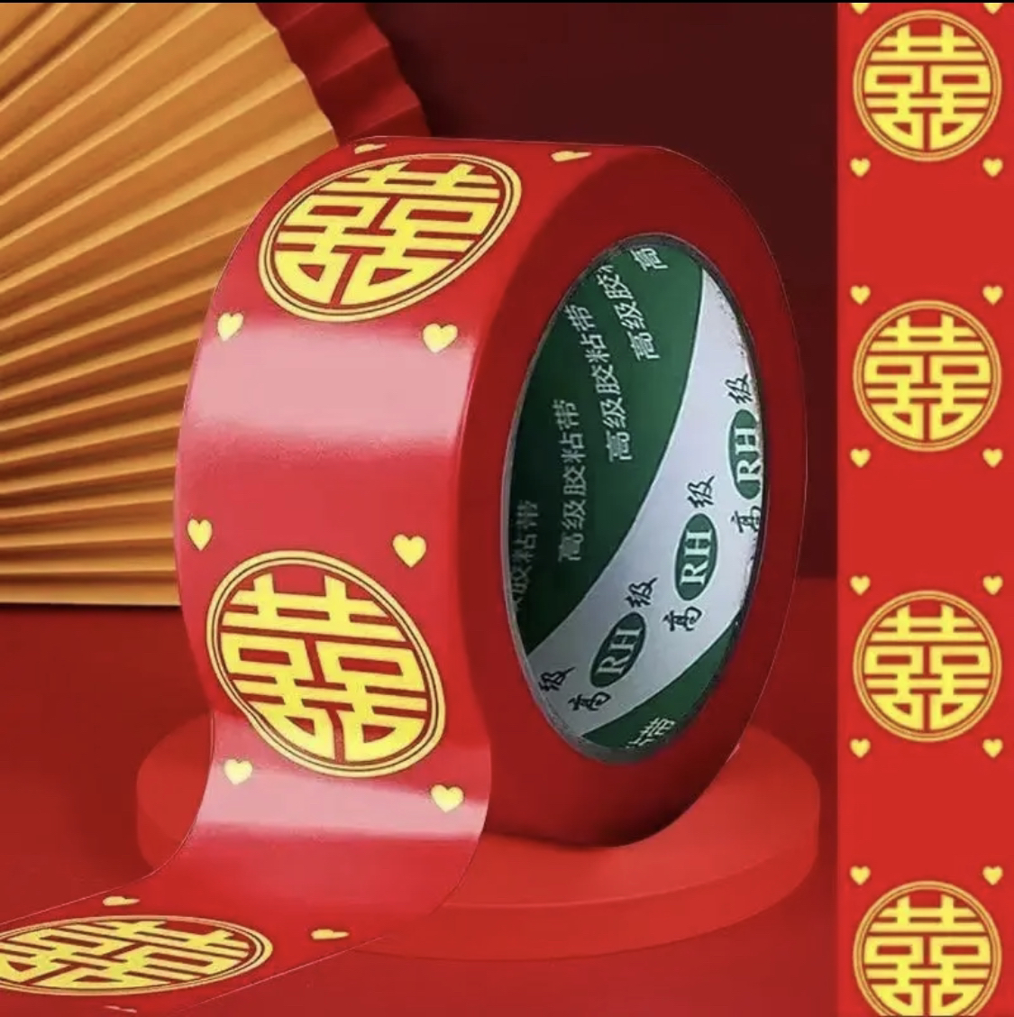 结婚喜字胶带婚礼主题红色双喜封箱口宽胶布喜庆装饰井盖胶地毯胶