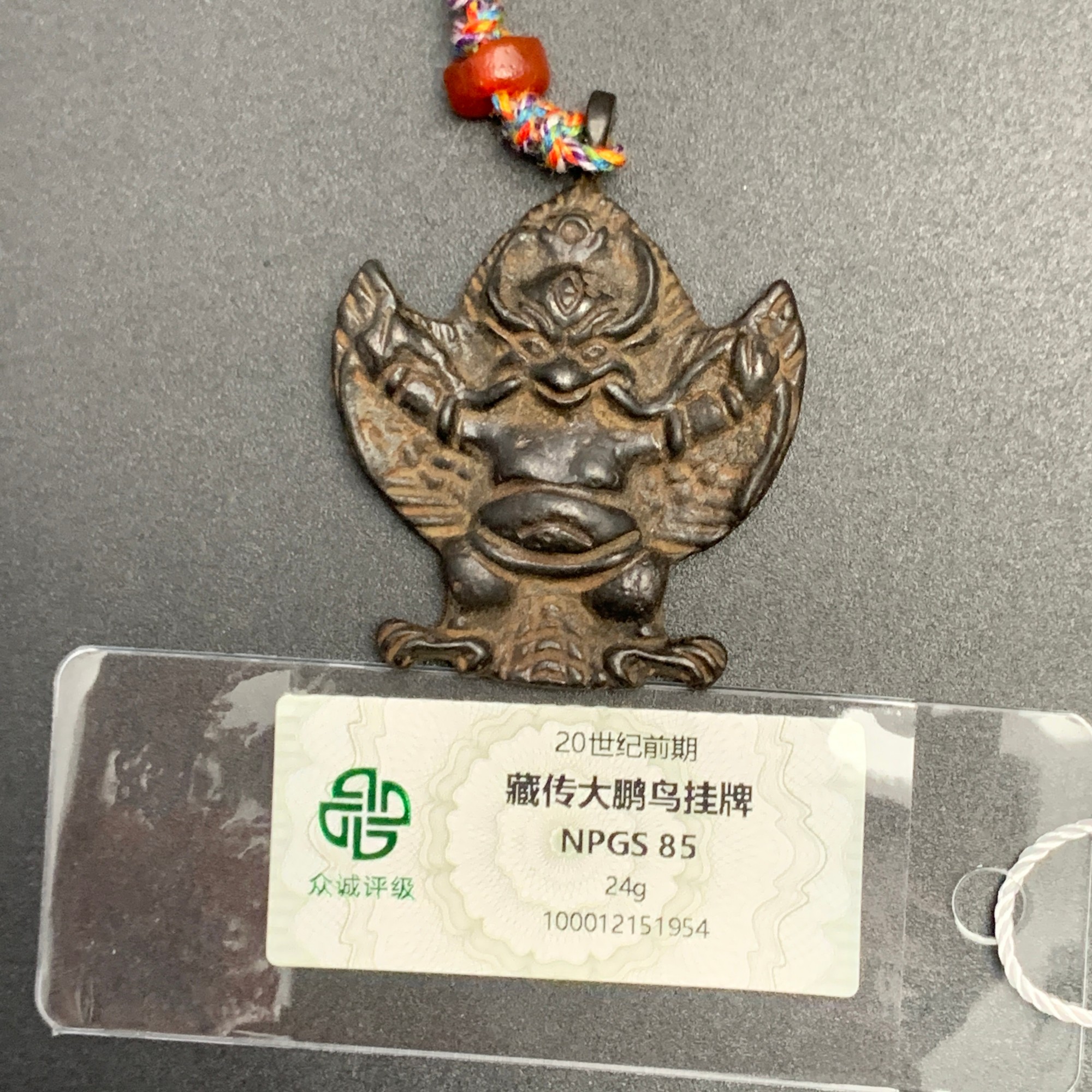 20世纪前期·藏传大鹏鸟挂牌24gWSX12181954