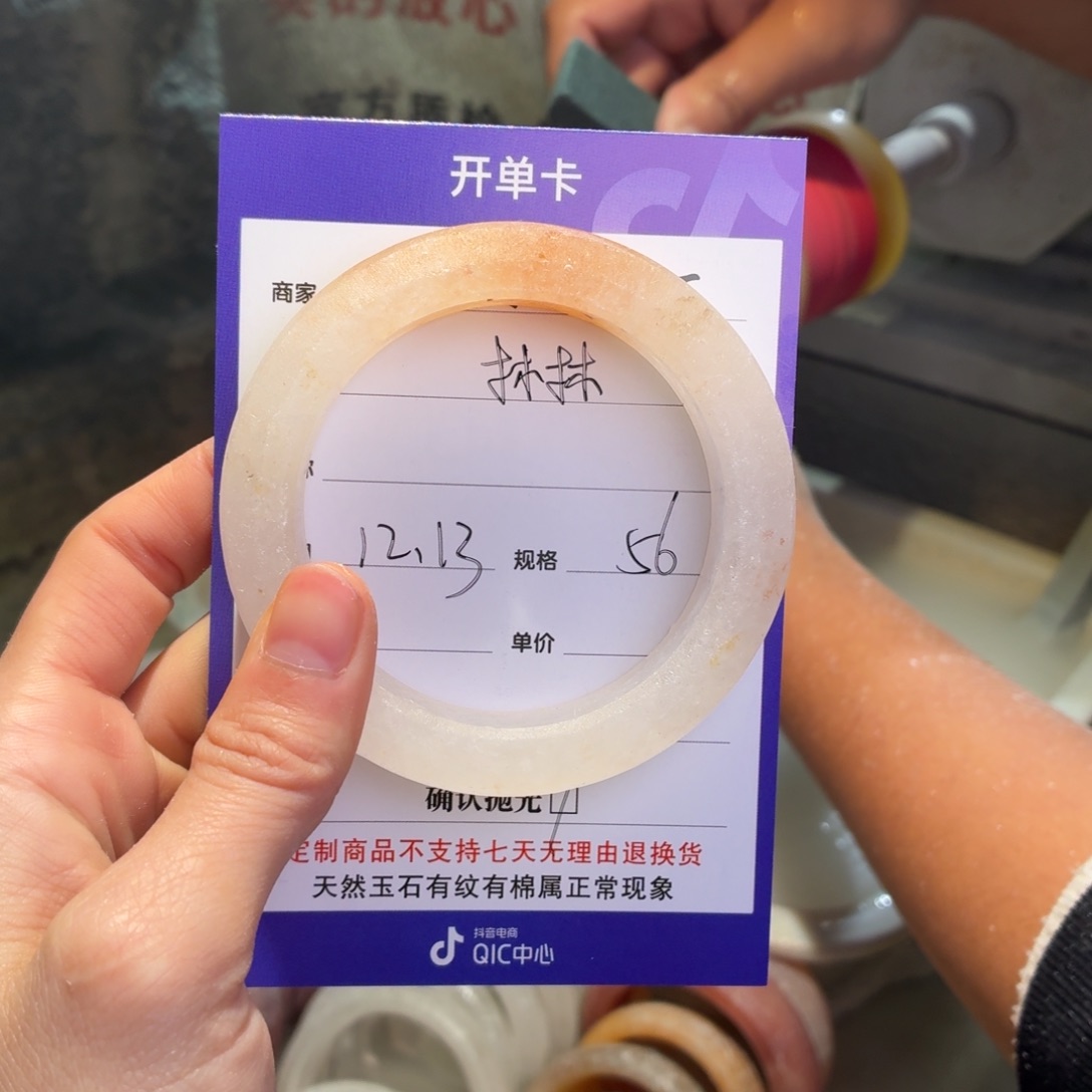 林***林石英质玉未镶嵌手镯
