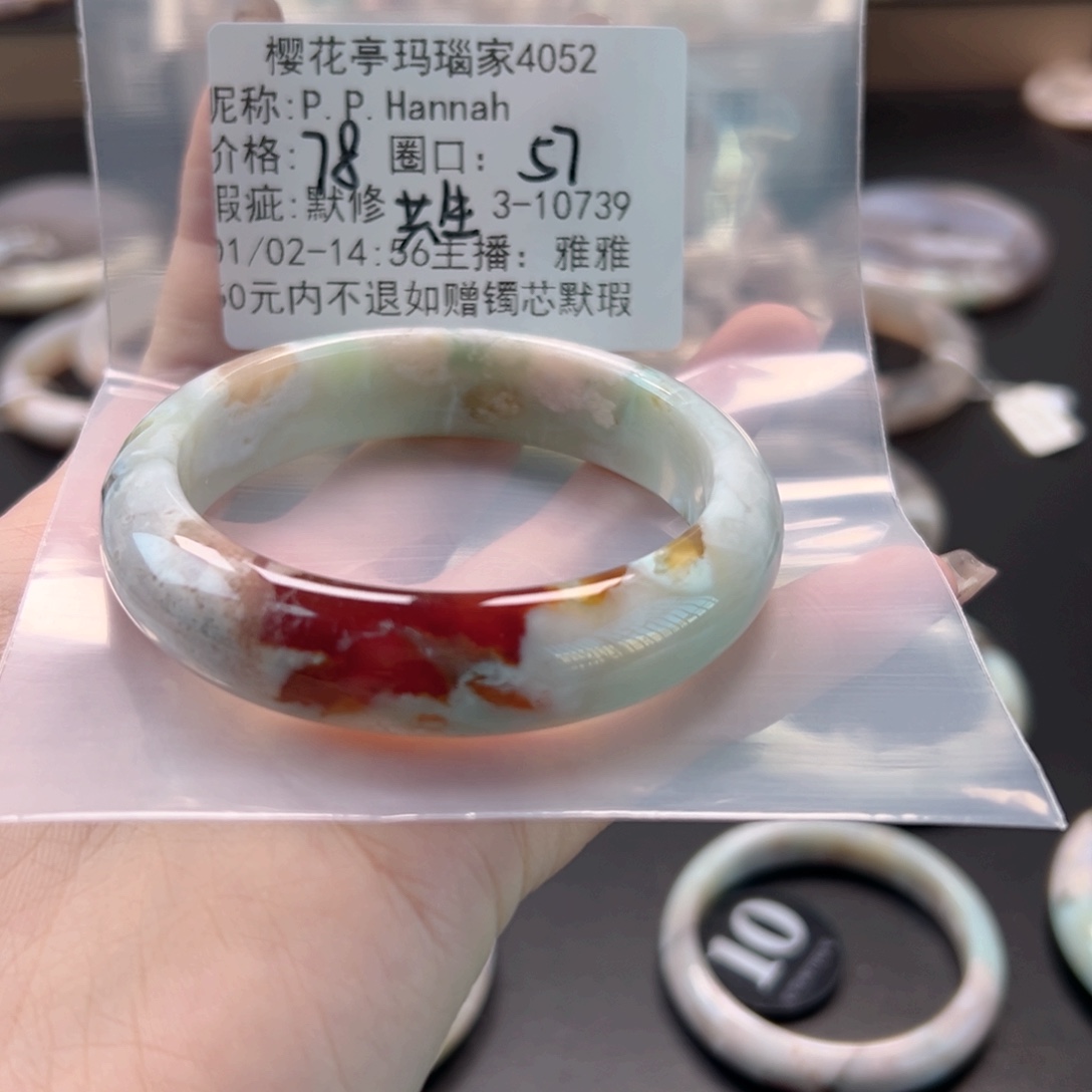 P***h玛瑙/玉髓未镶嵌手镯