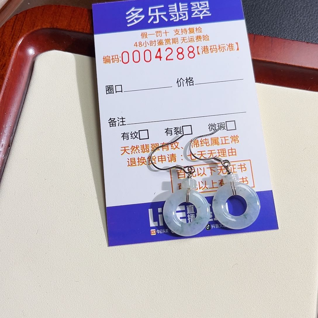 溱***翡翠银S925镶嵌耳饰4288