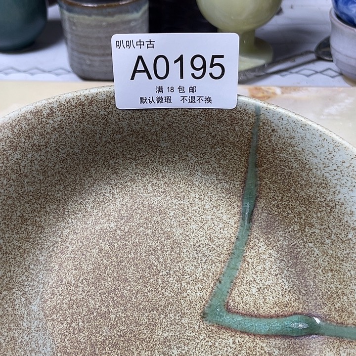 ༄***࿐瓷片中古回流默认微瑕0195