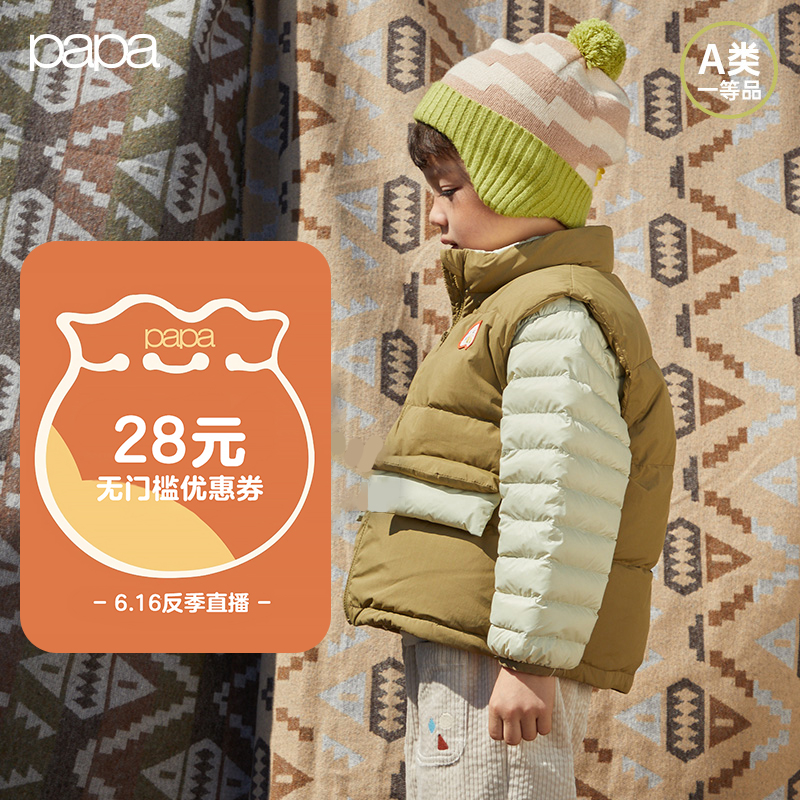 6.17反季购28元优惠券（联系客服兑换）