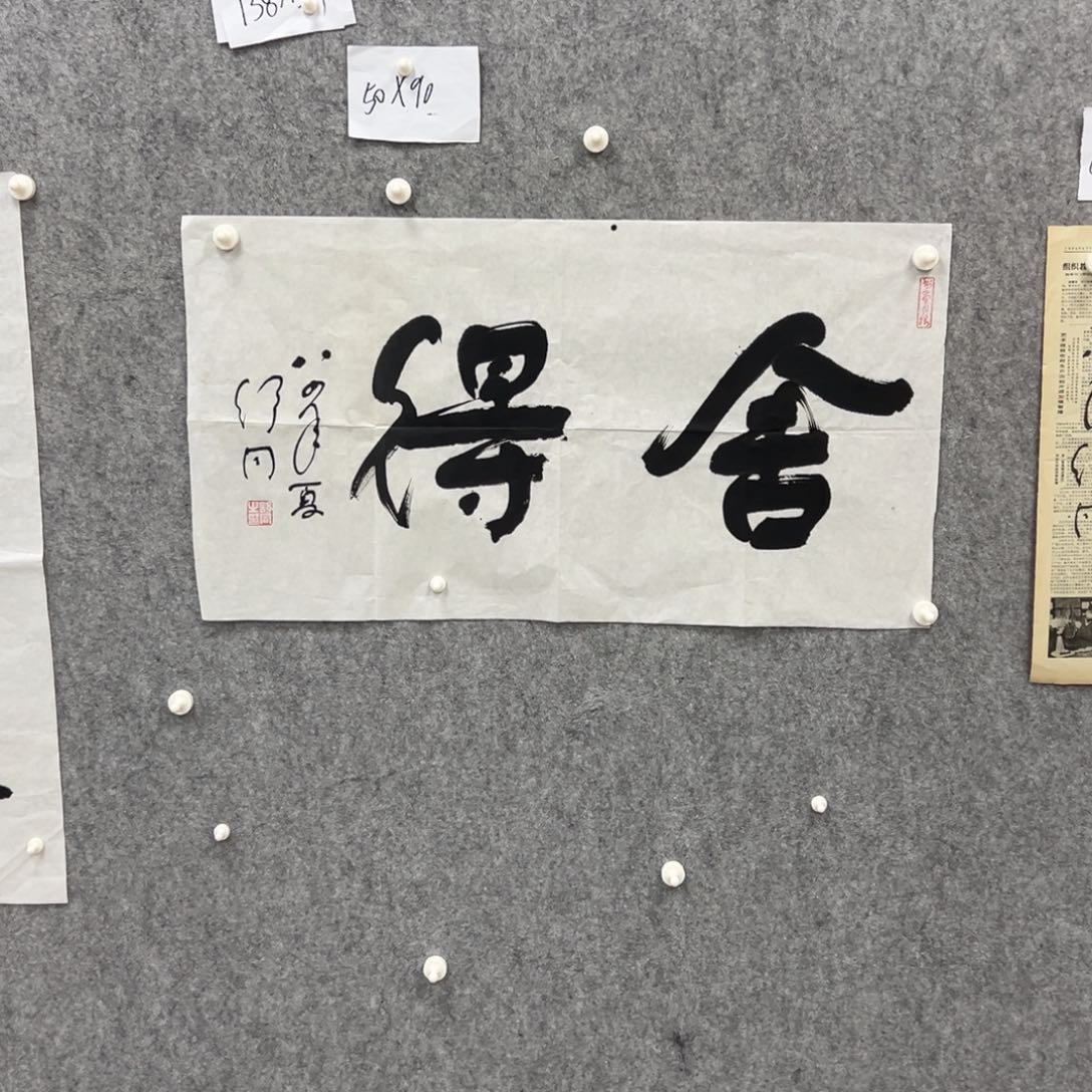 书法书法精品一副