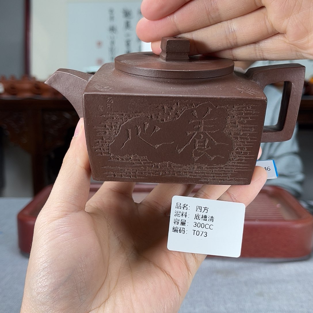 紫砂茶壶方圆紫砂