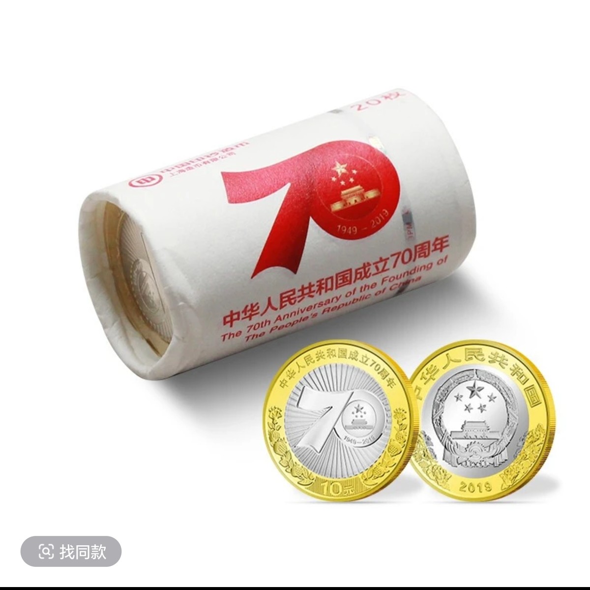 法定货币法定货币建国整卷币