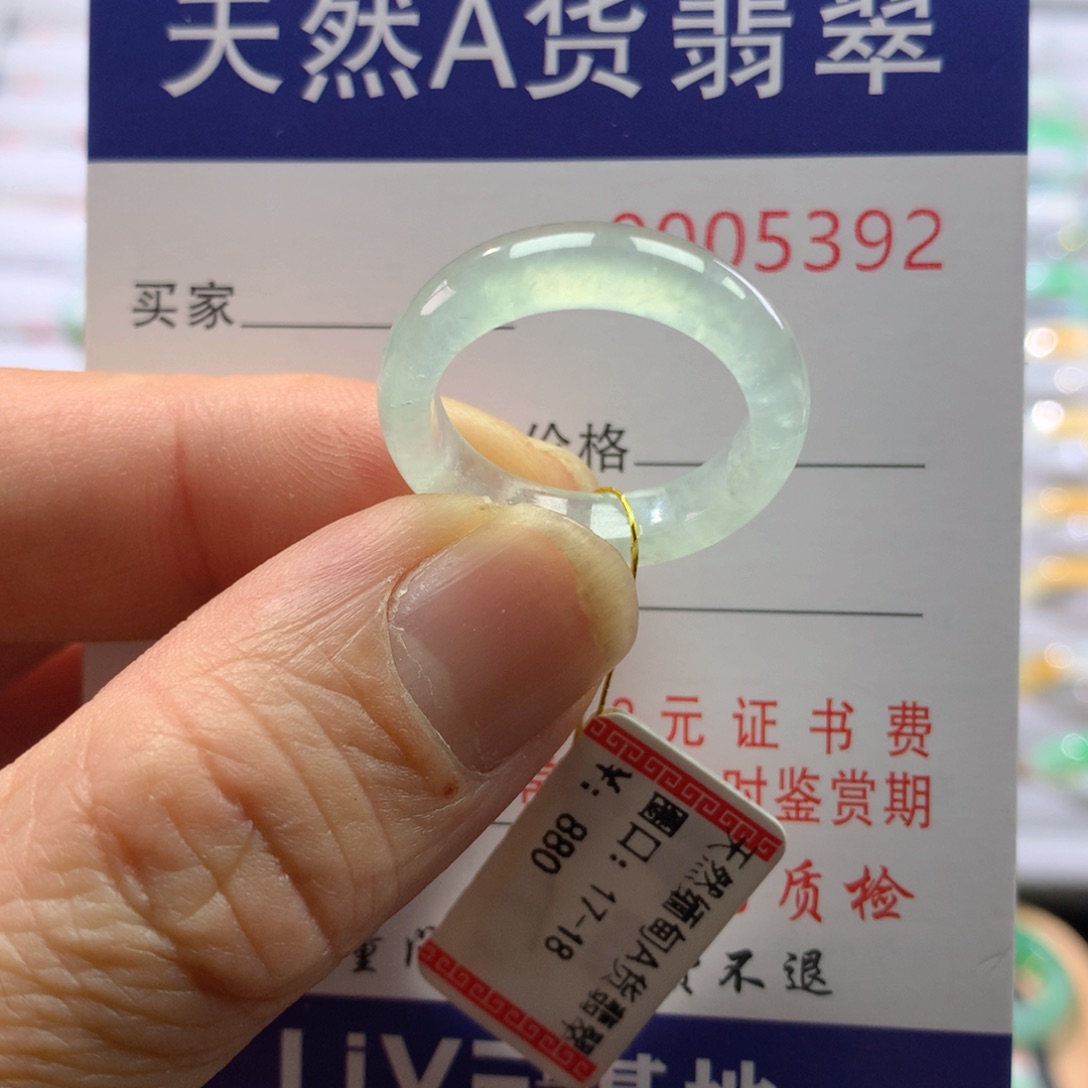 翡翠戒指未镶嵌圈口17-18号