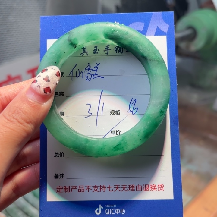 仙***号石英质玉未镶嵌手镯