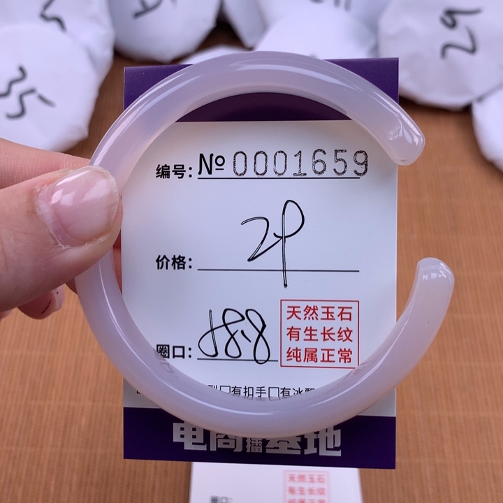 玛瑙/玉髓手镯未镶嵌1659