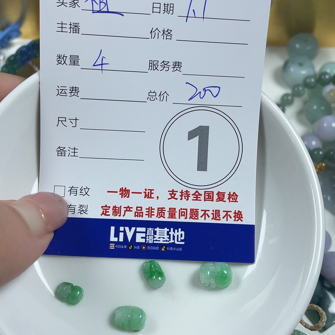 祖***茶翡翠未镶嵌颈饰88888