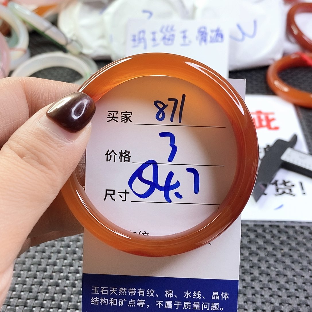手镯玛瑙/玉髓未镶嵌871