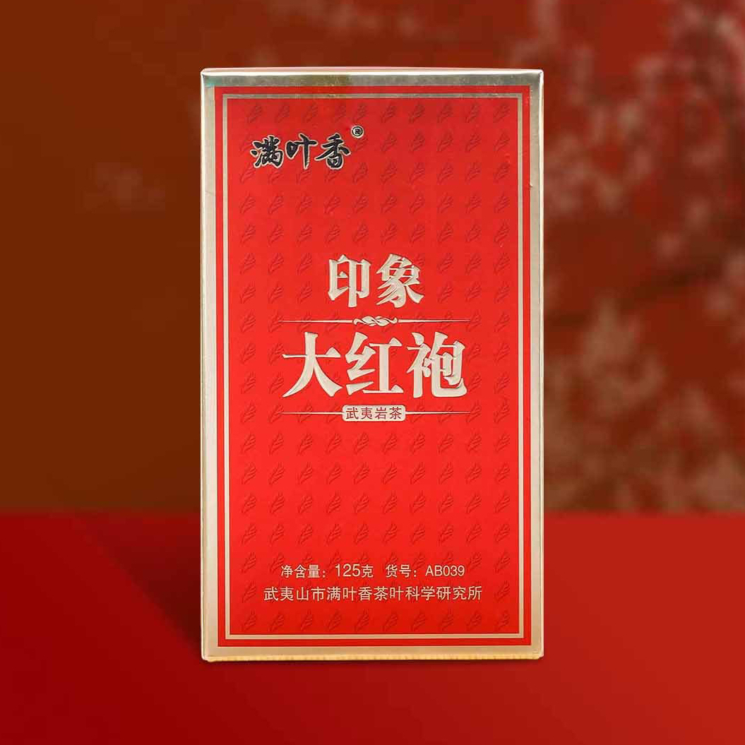 满叶香印象大红袍125g/盒足火浓香型福建乌龙茶武夷山岩茶叶AB038