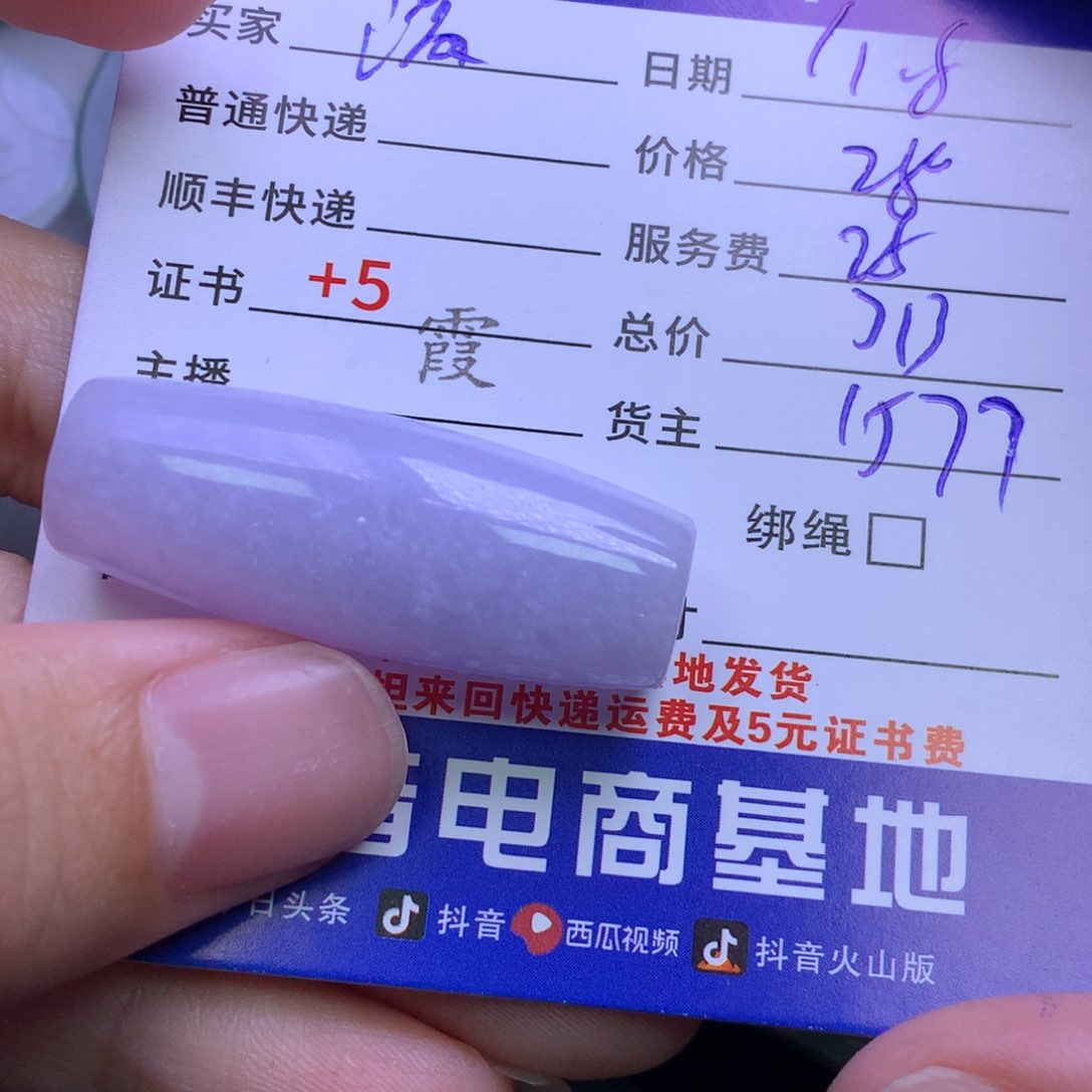 颈饰未镶嵌翡翠?***恼