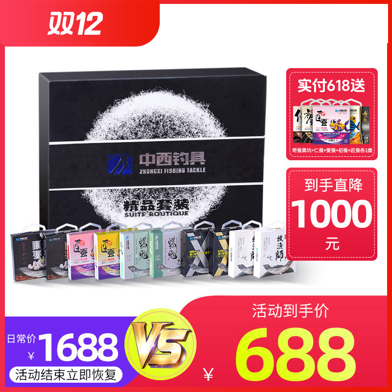 ZHONGXI FISHING/中西钓具鸿运精品套装鱼线道系子系竞技天花板
