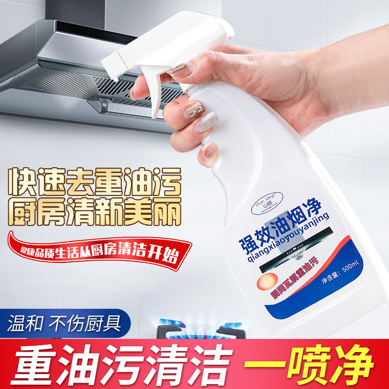 【拍一发三瓶】抽油烟机清洗剂油污厨房神器泡沫油烟家用