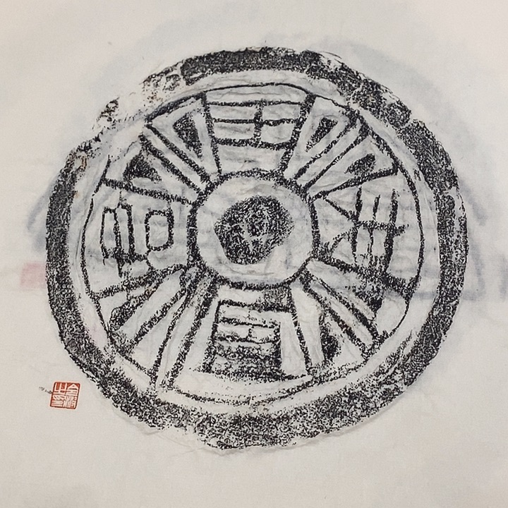 其他拓片用纸瓦当拓片